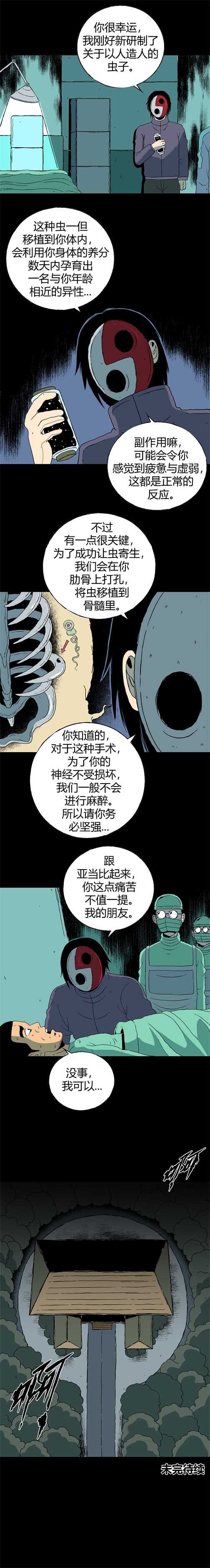 第四十三话 怪谈起源-第46话