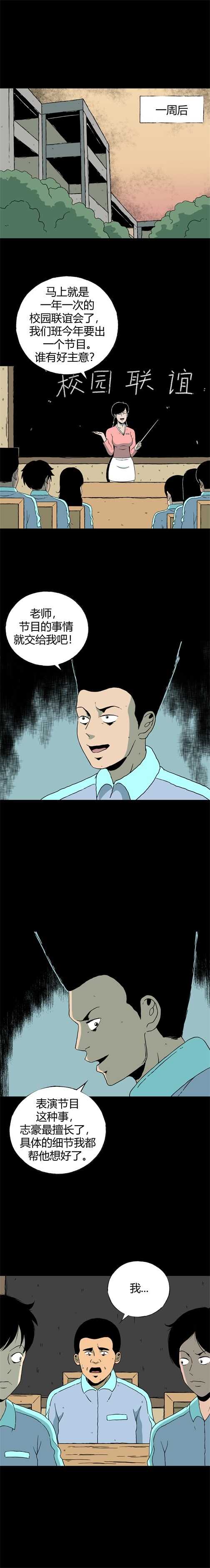 第四十三话 怪谈起源-第46话