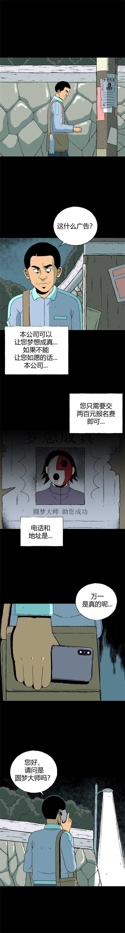 第四十三话 怪谈起源-第46话