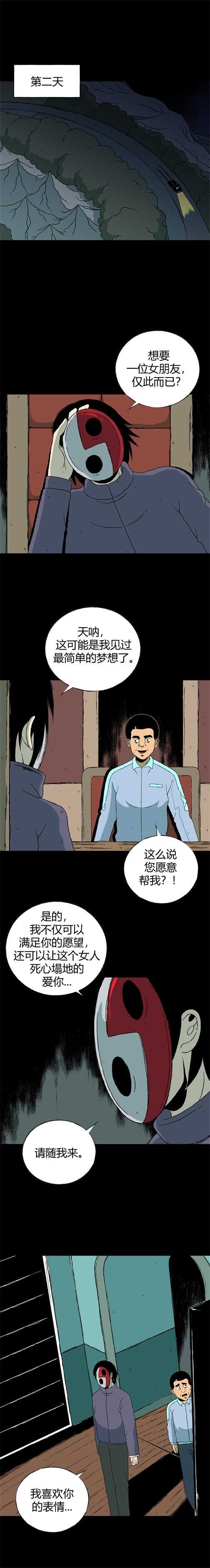 第四十三话 怪谈起源-第46话