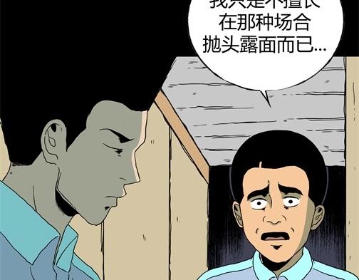 第四十五话 亲爱的她(1/2)-第48话