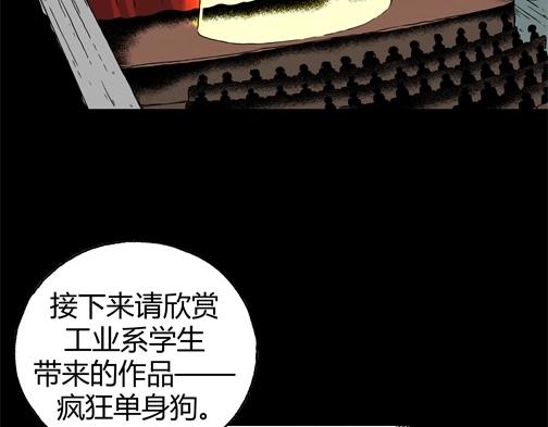 第四十五话 亲爱的她(1/2)-第48话