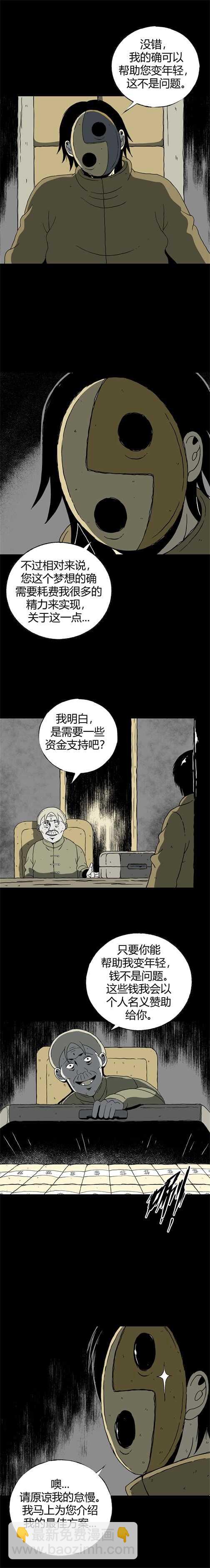 第四十七话 亲爱的她-第50话