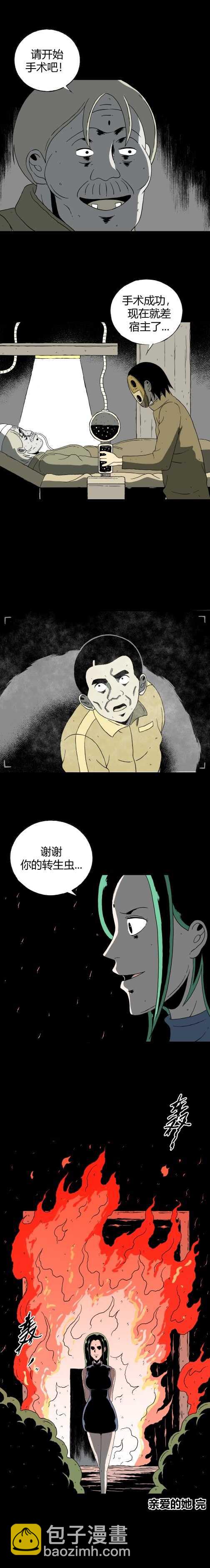 第四十七话 亲爱的她-第50话