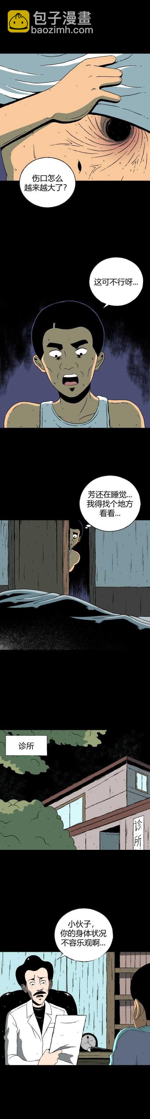 第四十七话 亲爱的她-第50话