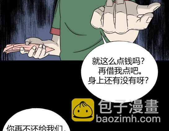 第6话 长脖子（3）(1/2)-第6话
