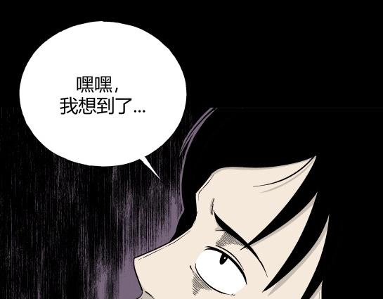 第6话 长脖子（3）(1/2)-第6话