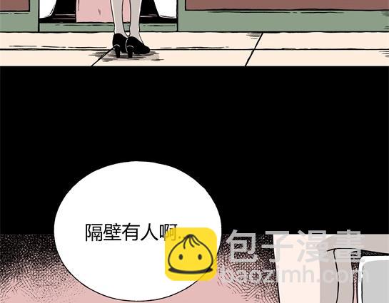 第6话 长脖子（3）(1/2)-第6话