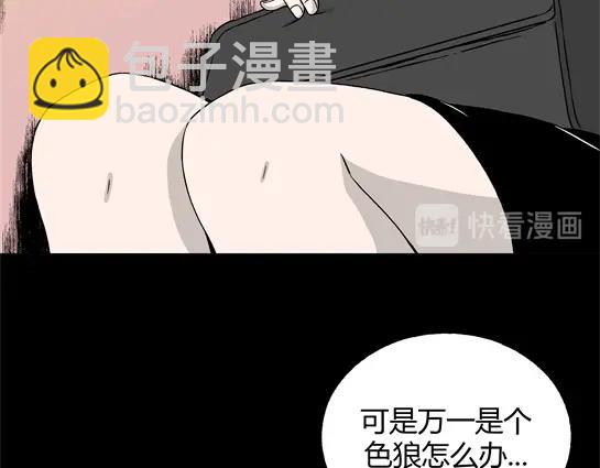 第6话 长脖子（3）(1/2)-第6话