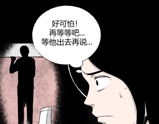 第6话 长脖子（3）(1/2)-第6话