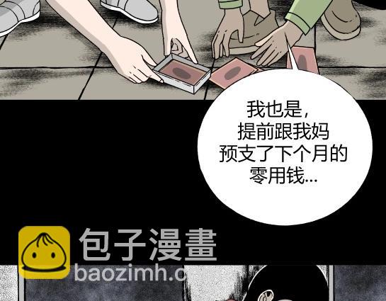 第6话 长脖子（3）(1/2)-第6话