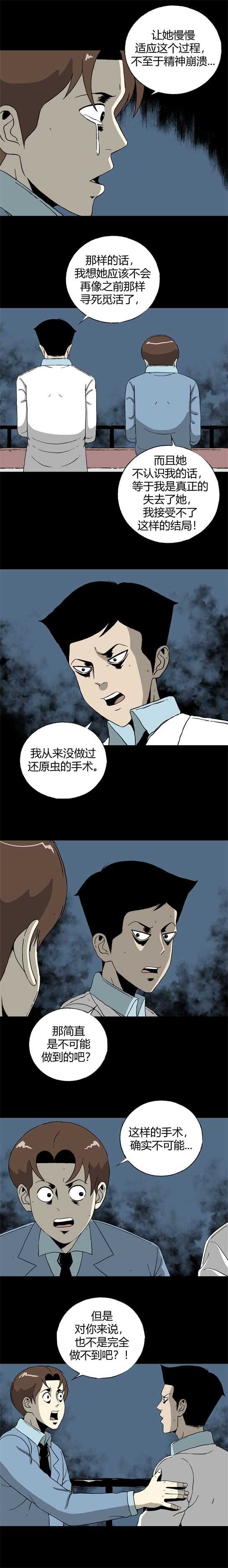 第五十话 13号病房-第54话