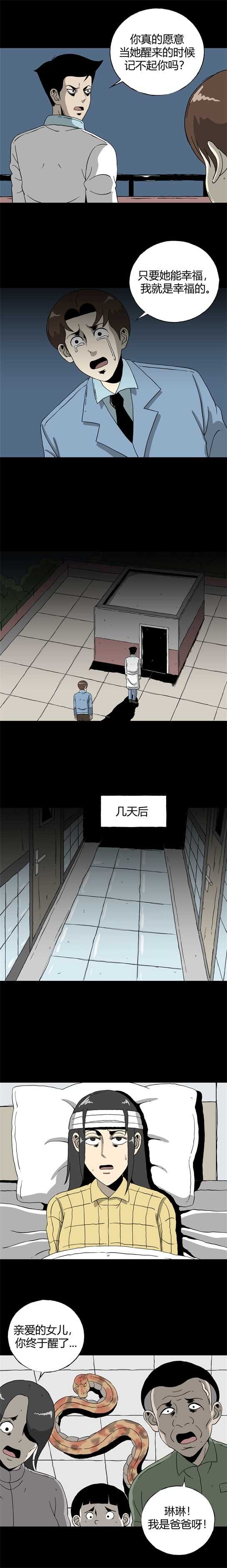 第五十话 13号病房-第54话