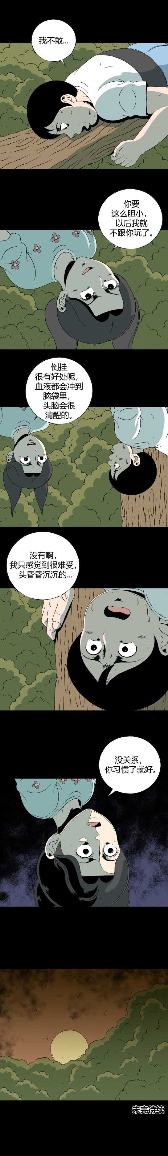 第五十二话 蜕变-第56话