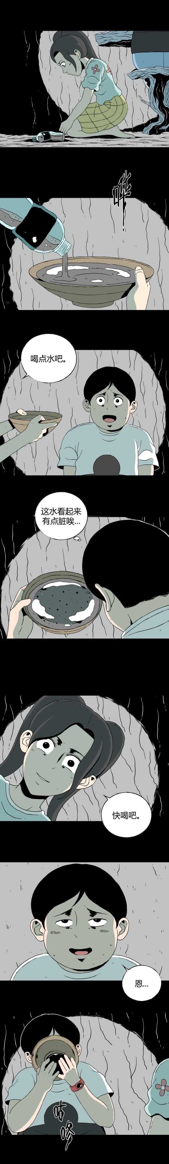 第五十二话 蜕变-第56话