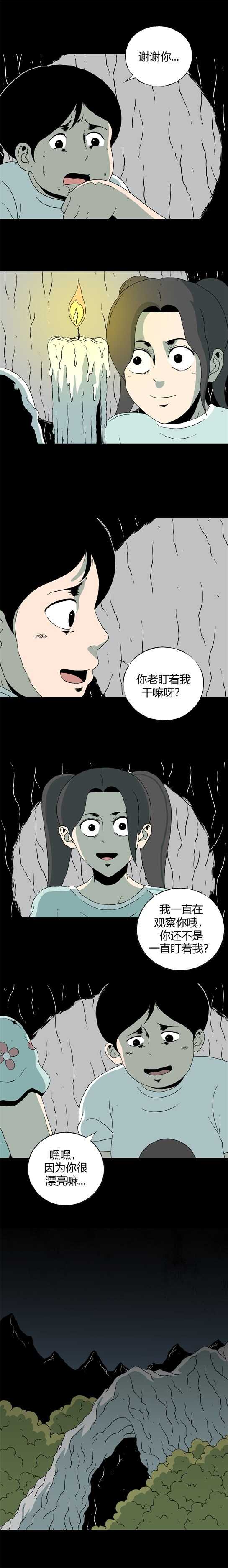 第五十二话 蜕变-第56话