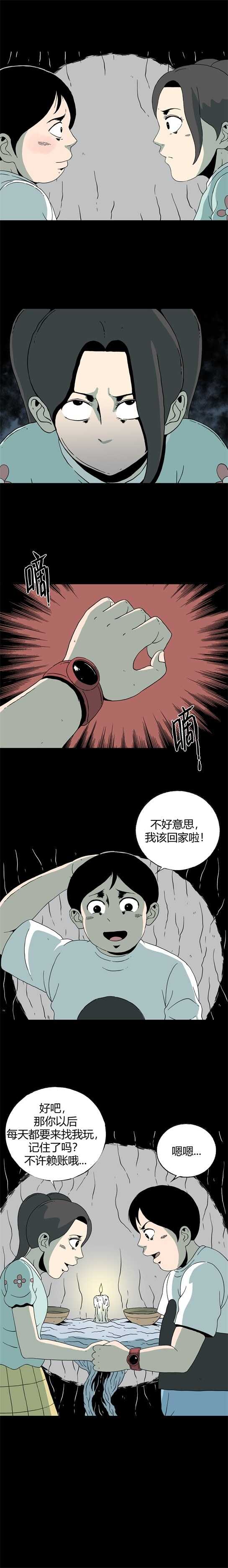 第五十二话 蜕变-第56话