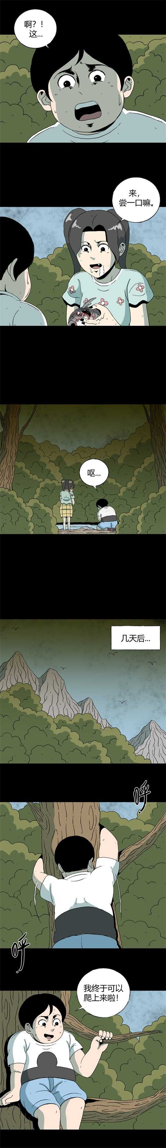 第五十二话 蜕变-第56话
