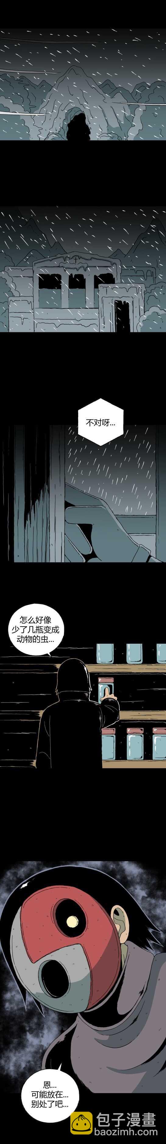 第五十四话 蜕变-第58话