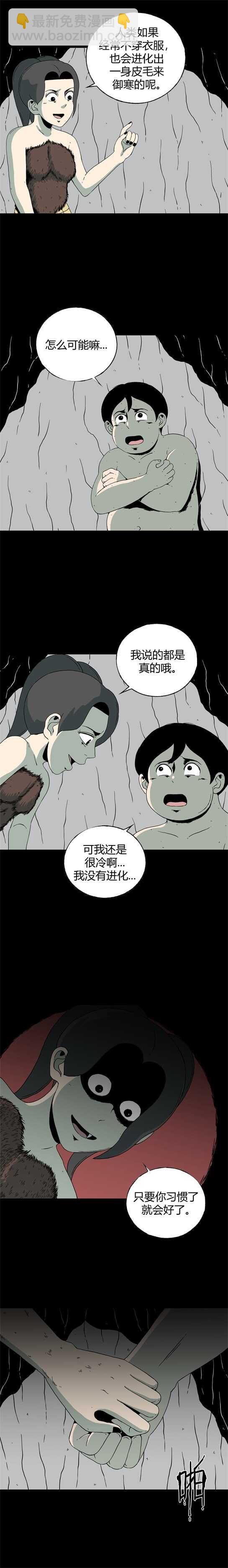 第五十四话 蜕变-第58话