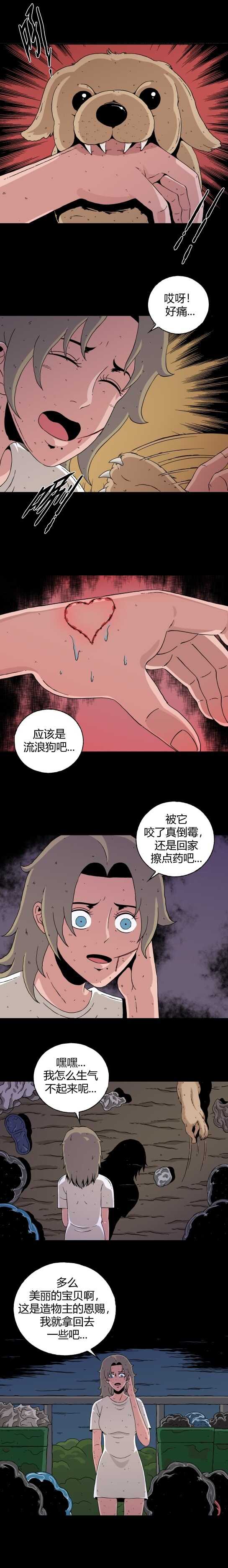 第六十二话 迷眼记-第66话