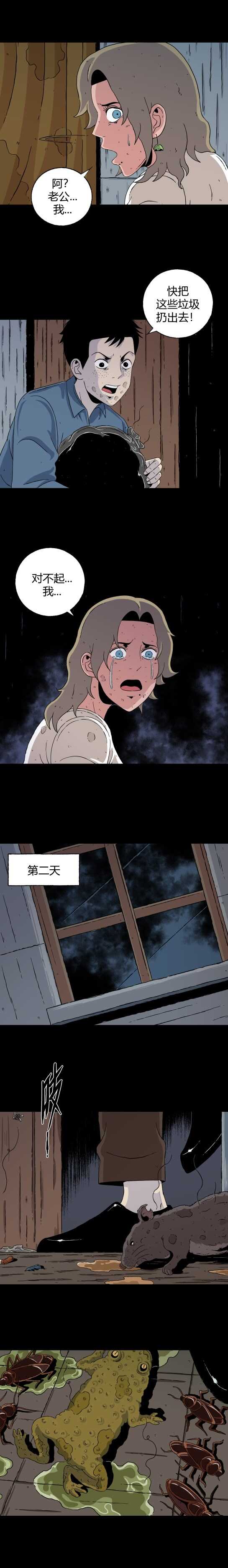 第六十二话 迷眼记-第66话
