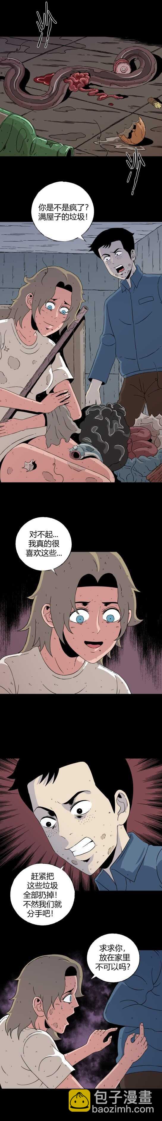 第六十二话 迷眼记-第66话