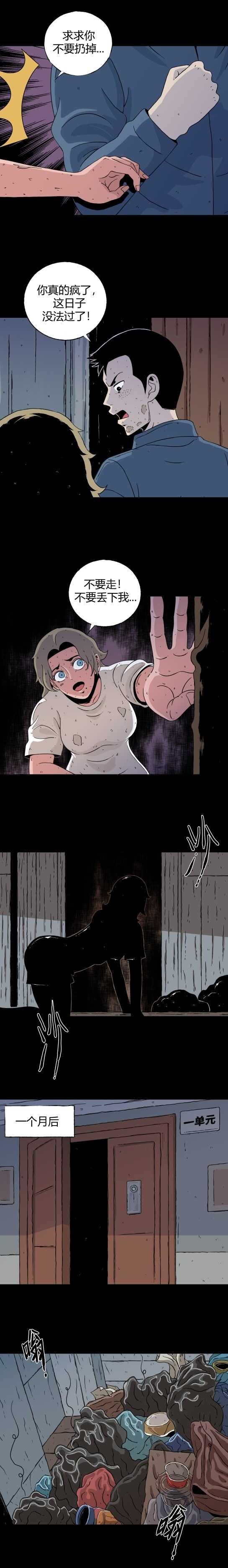第六十二话 迷眼记-第66话