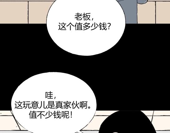 第8话 长脖子（5）(1/3)-第8话