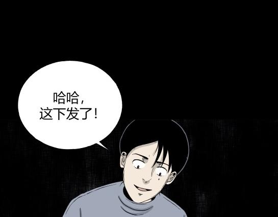 第8话 长脖子（5）(1/3)-第8话