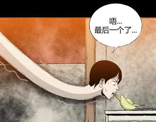 第8话 长脖子（5）(1/3)-第8话