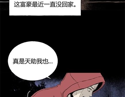 第8话 长脖子（5）(1/3)-第8话