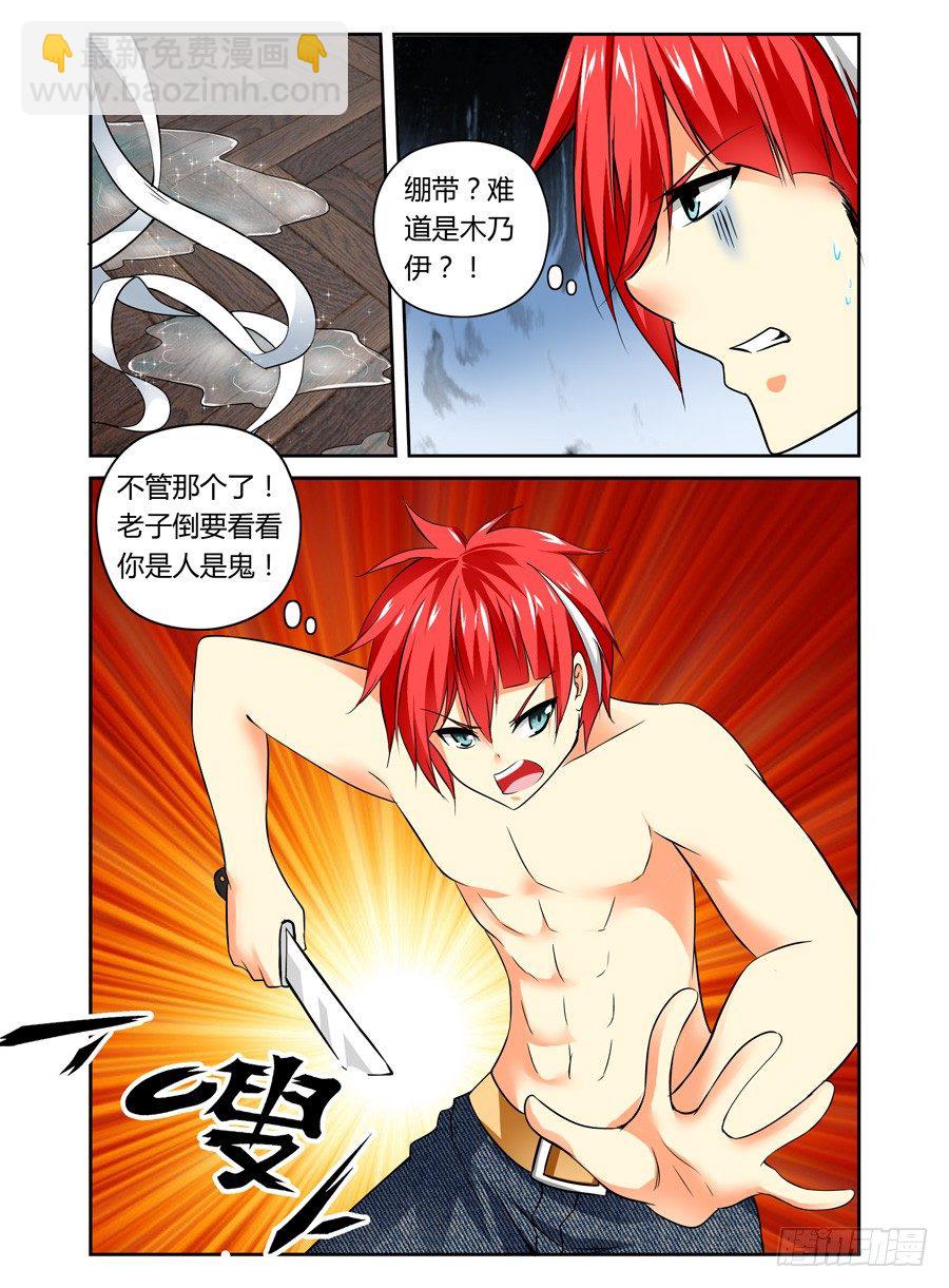 第2话 这都什么鬼-第2话