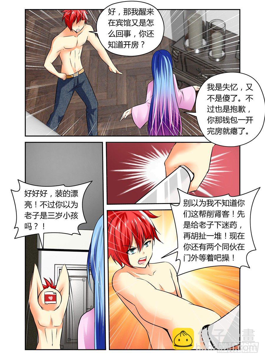 第2话 这都什么鬼-第2话