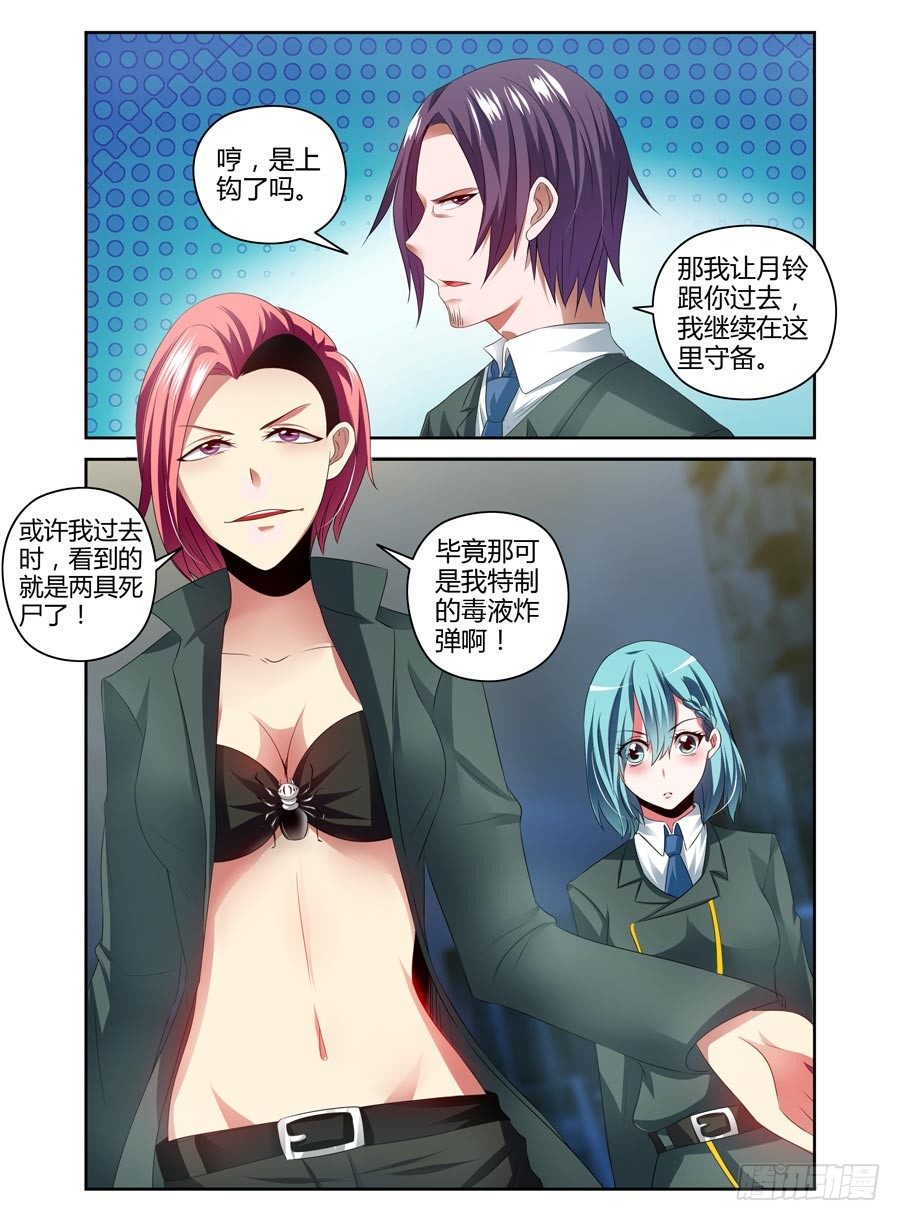 96.葬身于孤城？！-第102话