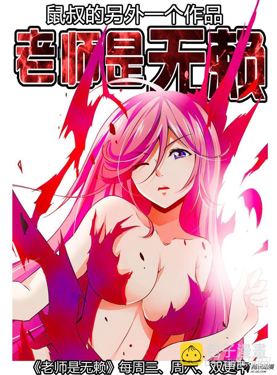 96.葬身于孤城？！-第102话
