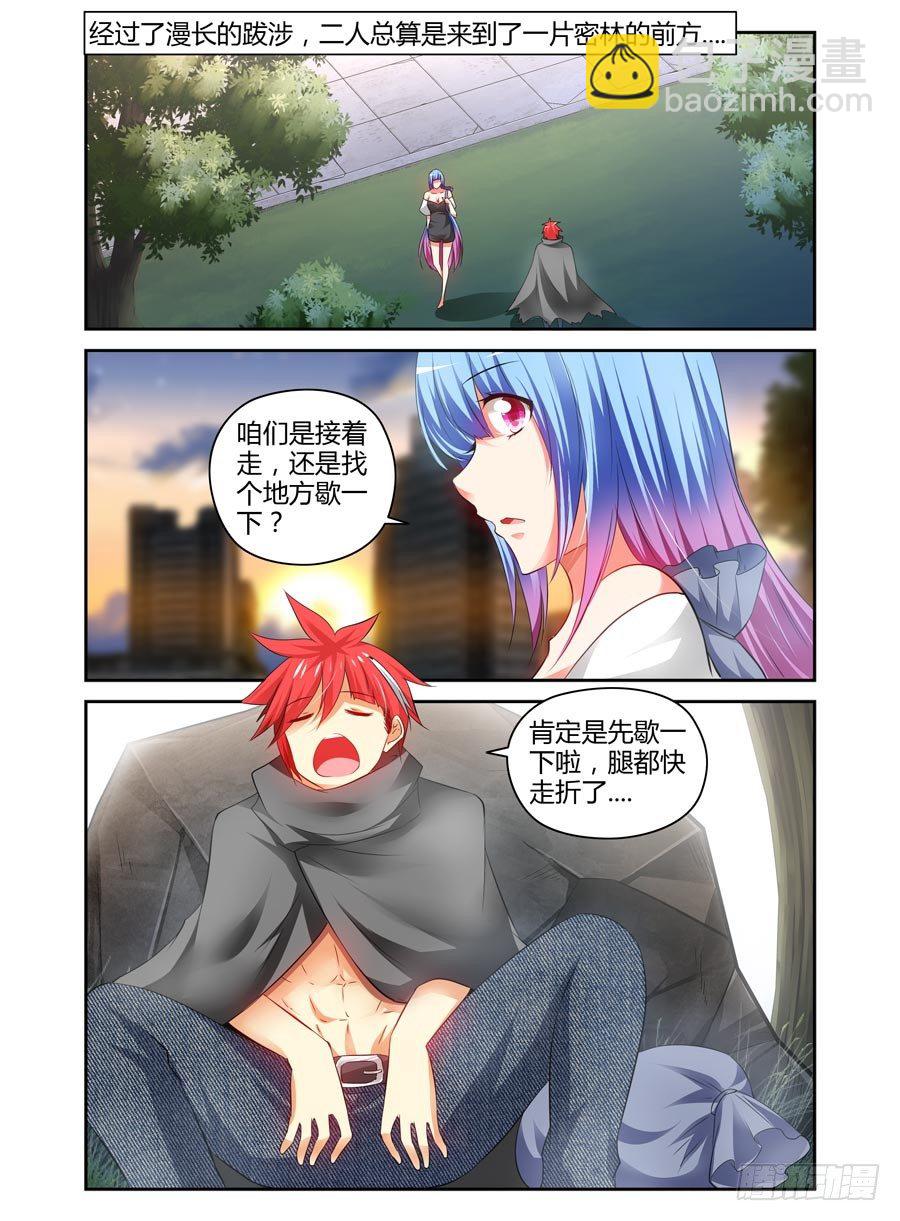 96.葬身于孤城？！-第102话