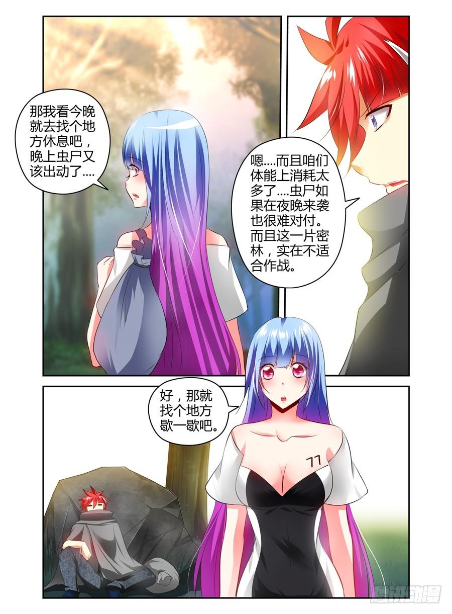 96.葬身于孤城？！-第102话