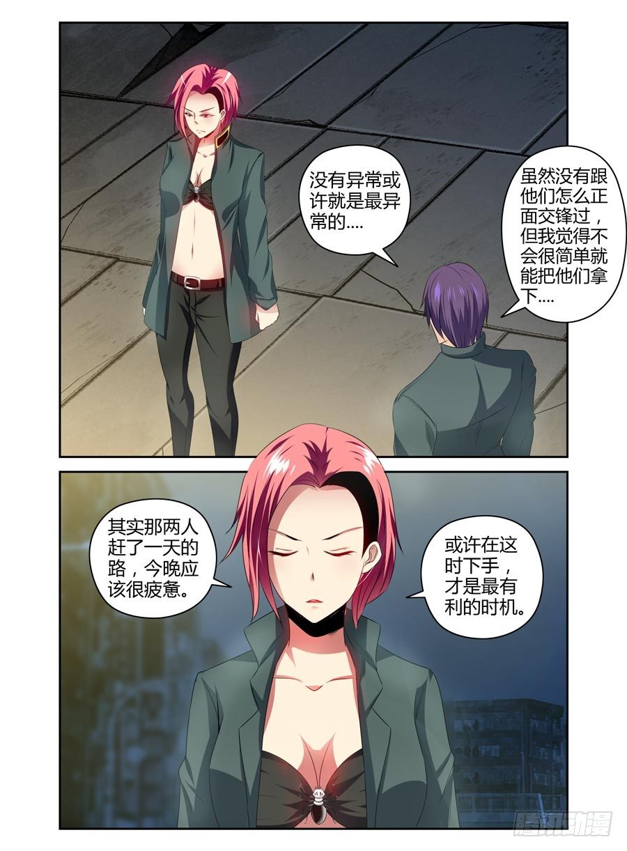 96.葬身于孤城？！-第102话