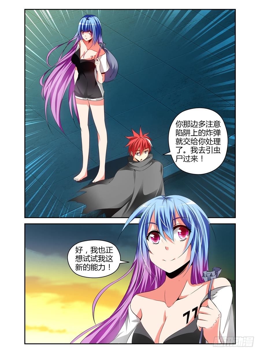 98.被玩弄于股掌之中！-第104话
