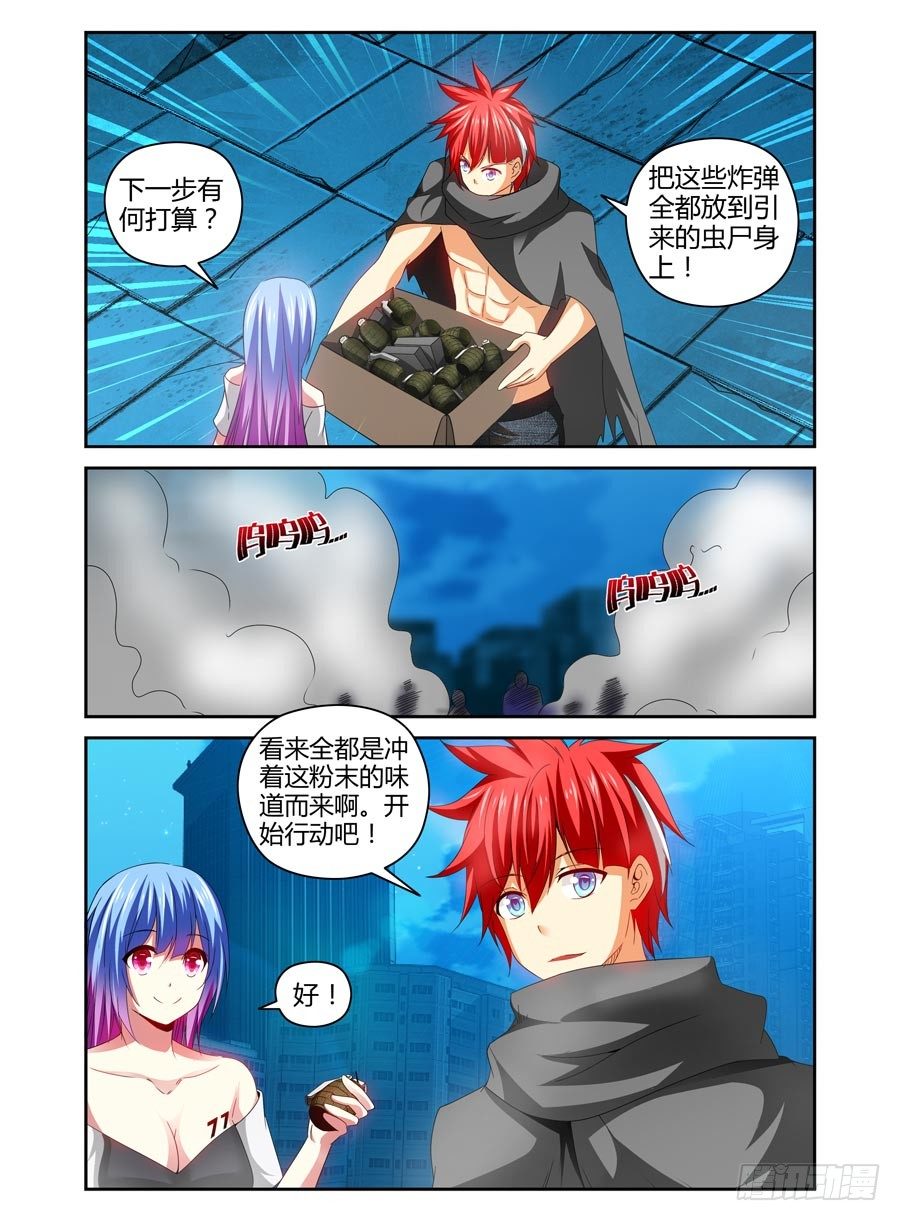 98.被玩弄于股掌之中！-第104话