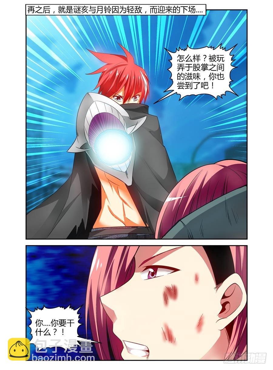 98.被玩弄于股掌之中！-第104话