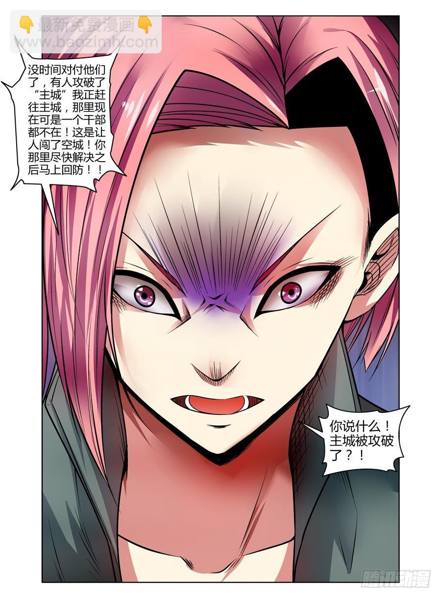 100.开干！-第106话