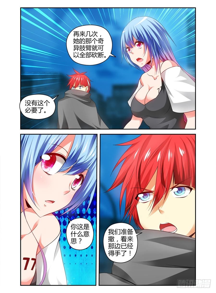 100.开干！-第106话