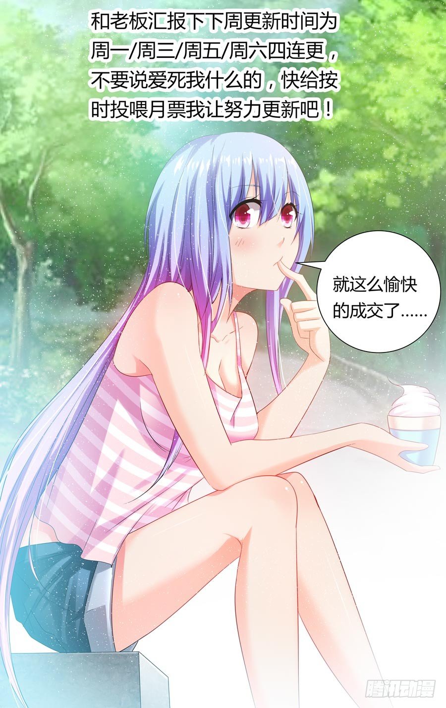 100.开干！-第106话