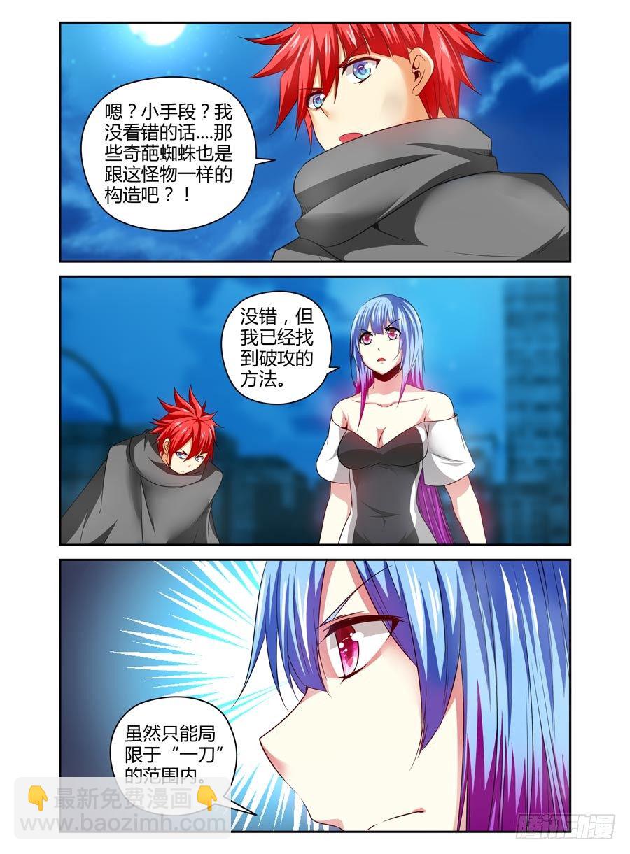 100.开干！-第106话