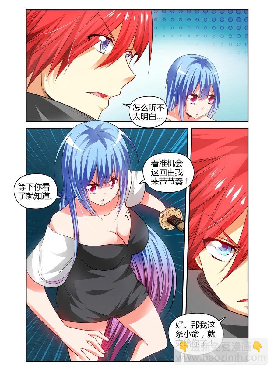 100.开干！-第106话