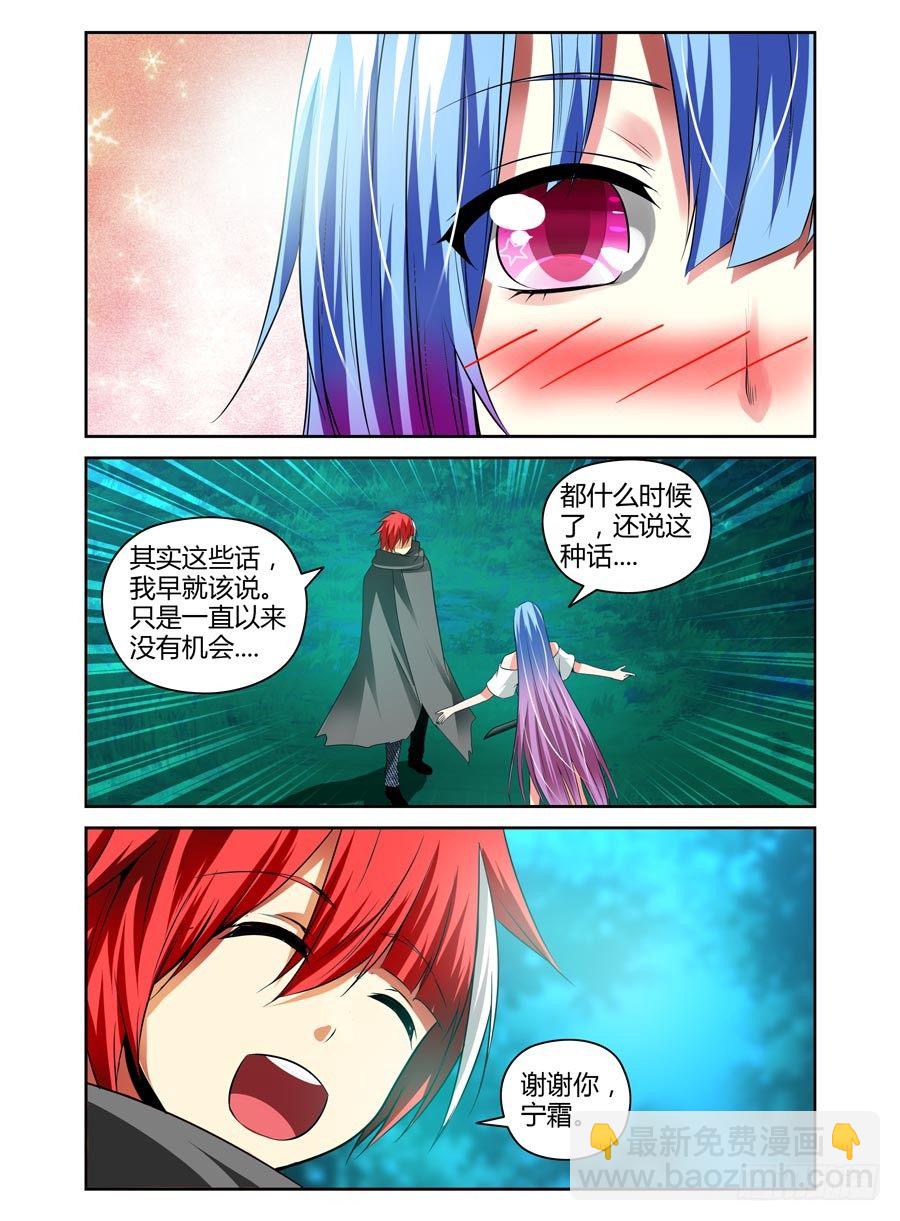 102.密谋已久！-第108话