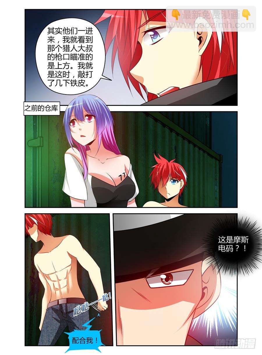 102.密谋已久！-第108话