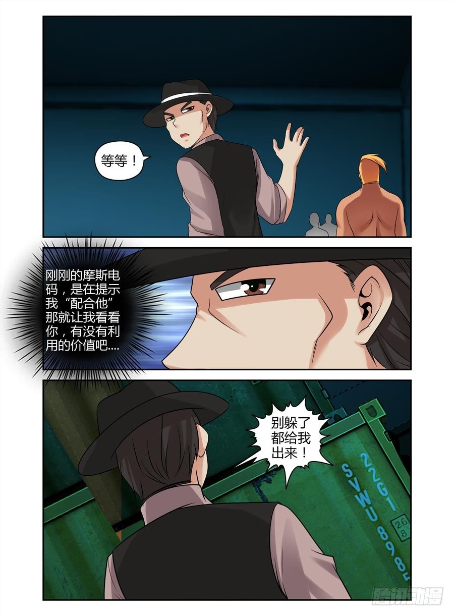 102.密谋已久！-第108话